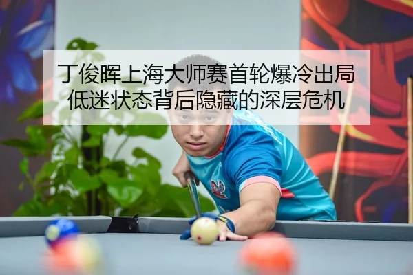 ding-jun-hui-shang-hai-da-shi-sai-shou-lun-bao-leng-chu-ju-di-mi-zhuang-tai-bei-hou-yin-cang-de-shen-ceng-wei-ji-2-177.jpg